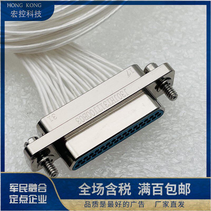 J30JHT31TJ00B03-1000插针插头微矩形连接器31芯线长可定制