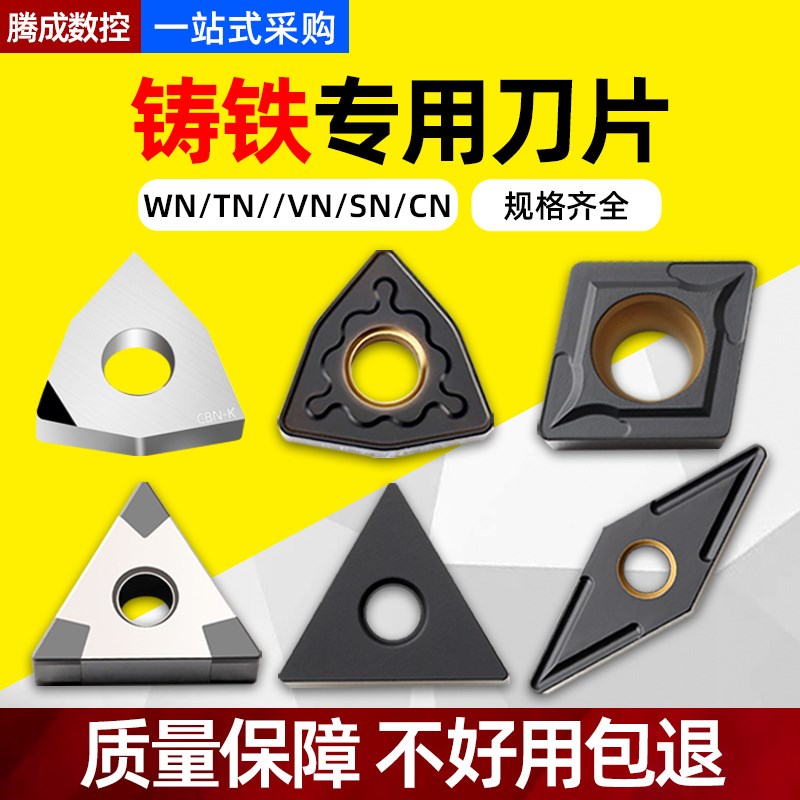 桃型数控刀片WNMG080404三角形菱形铸铁生铁TNMG1604外圆车床刀具