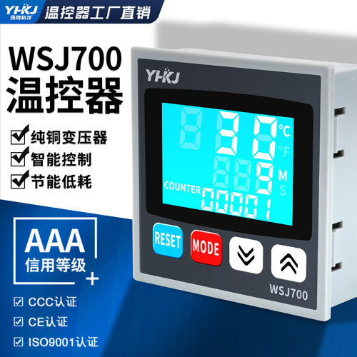 源煌WSJ700温控器可调温度控制器开关数显智能全自动恒温220v