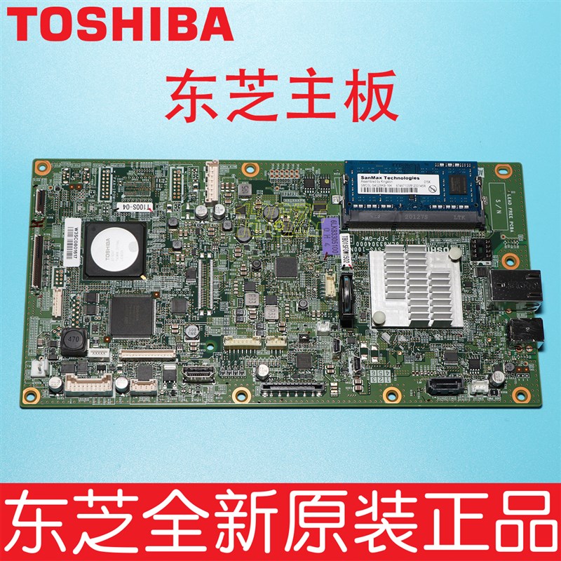 原装东芝2000 2500 AC打影印机系统板接口板打印板SYS主板