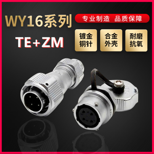 WEIPU航空插头插座威浦WY16防水2芯~10芯直式夹爪紧固TE/ZM螺母座