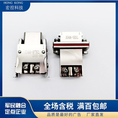 J14H-19TK J14H-19ZJB J14H-19ZJL  19芯航插连接器