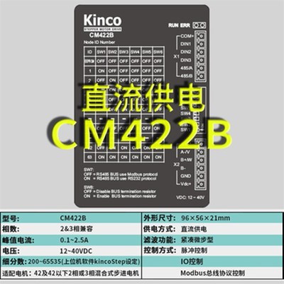 步科Kinco全新原装CM422B CM422C CM880A CM880B CM880C总线驱动