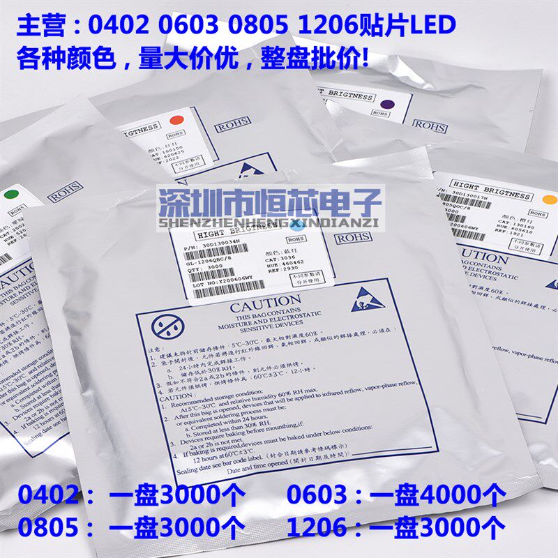 0402贴片发光二极管LED 0402冰蓝 冰蓝光 高亮冰蓝灯珠 3000只/盘