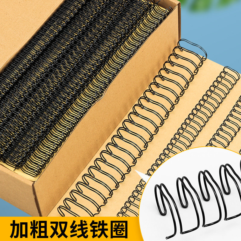 装订铁圈双线铁圈铁环yo圈台历圈挂历圈铁圈装订机用装订耗材包邮