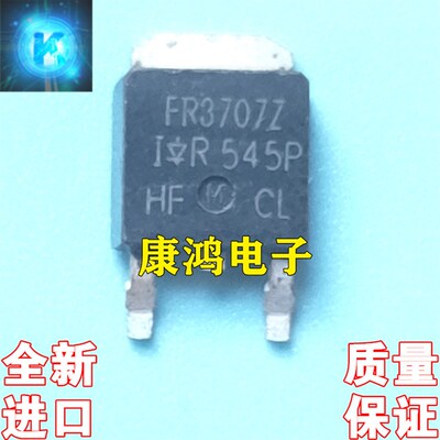 全新进口原装 IRFR3707Z FR3707Z TO-252 MOS场效应管 56A 30V