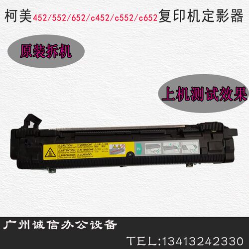 柯美c226 364 368 558 658 654 754 c300i 808 958 360原装定影器