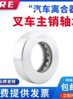 叉车轴承 离合器分离轴承129908 198905 198906 198905 198908K