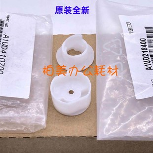 BH283 粉瓶托架齿轮 美能达 223加粉齿轮 原装 7828 363 柯美 423