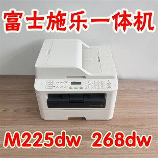富士施乐M225DW268DW无线激光打印复印扫描一体机办公作业家用