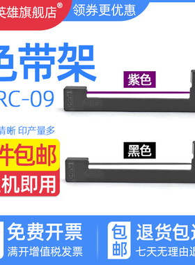 磁电英雄适用爱普生ERC22B色带 高腾2000色带 梅特勒mettler电子