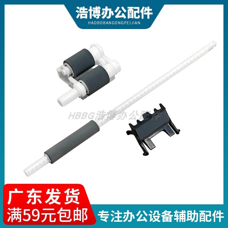 适用 兄弟7080 7180 7380 7480D 7880DN 2260 2560 2700 分页器
