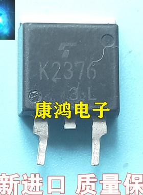 全新进口原装 2SK2376 K2376 TO-263 MOS场效应管 45A 60V 可直拍