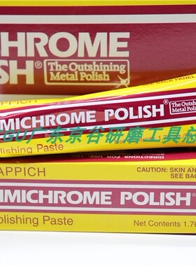 正品包邮德国进口SIMICHROME POLISH 金银擦亮膏 GHE抛光膏镜面抛
