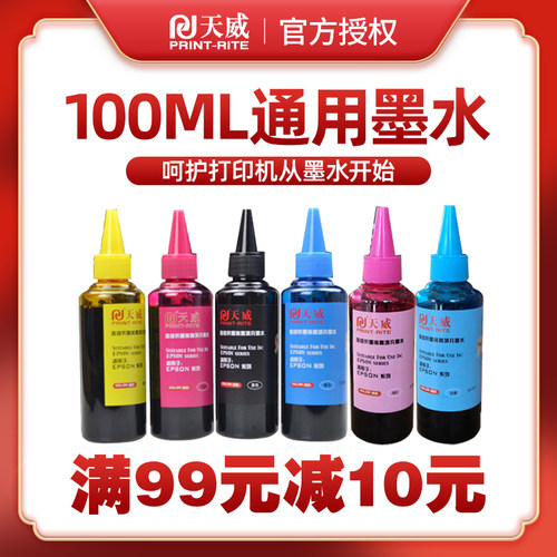 适用EPSON爱普生喷墨打印机墨水 1390 R210 R330 R230 R270 R290