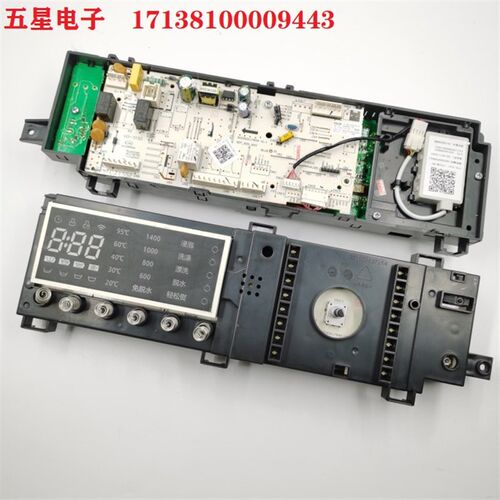 美的滚筒洗衣机电脑板主板MD80V371WDX配件17138100009443控制板