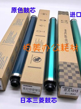 适用于理光1015 1027 MP1800 2014 1813 1610 1811L硒鼓1812L鼓芯