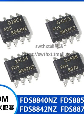 FDS8840NZ FDS8858CZ FDS8842NZ FDS8870 N/P沟道 MOS场效应SOP-8