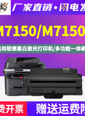 m7150f可循环加粉硒鼓LD2241H通用lenovo联想牌M7150打印机专用墨