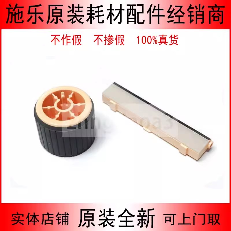 富士施乐s2320 2110 2450 2150 2350 2022纸盒搓纸轮分页器阻尼垫