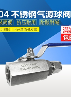 304不锈钢气源球阀QCQY1-64P内螺纹卡套球阀气动仪表管阀G1/2-Φ8