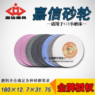 正品嘉信砂轮618手摇小磨床砂轮JIAXIN平面磨砂轮 180*12.7*31.75