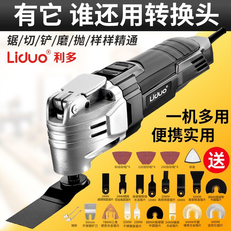 万用宝多功能修边机木工电动工具大全开孔开槽电铲磨切割机电锯