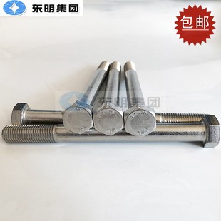 316不锈钢国标GB5782粗杆半牙外六角螺丝M10M12 高强度A4 70A4