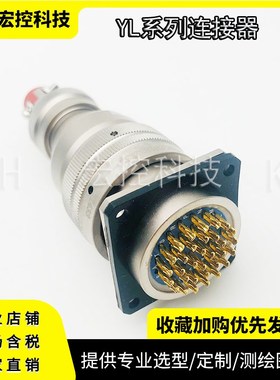 YLH20N2419J YLH26N2419K YLH10N2419J YLH16N2419K 插头座连接器