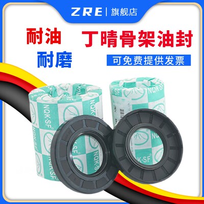 水钻水封油封12x22x6 12x23x8 12x24x4 12x25x7 12x32xzre B21580