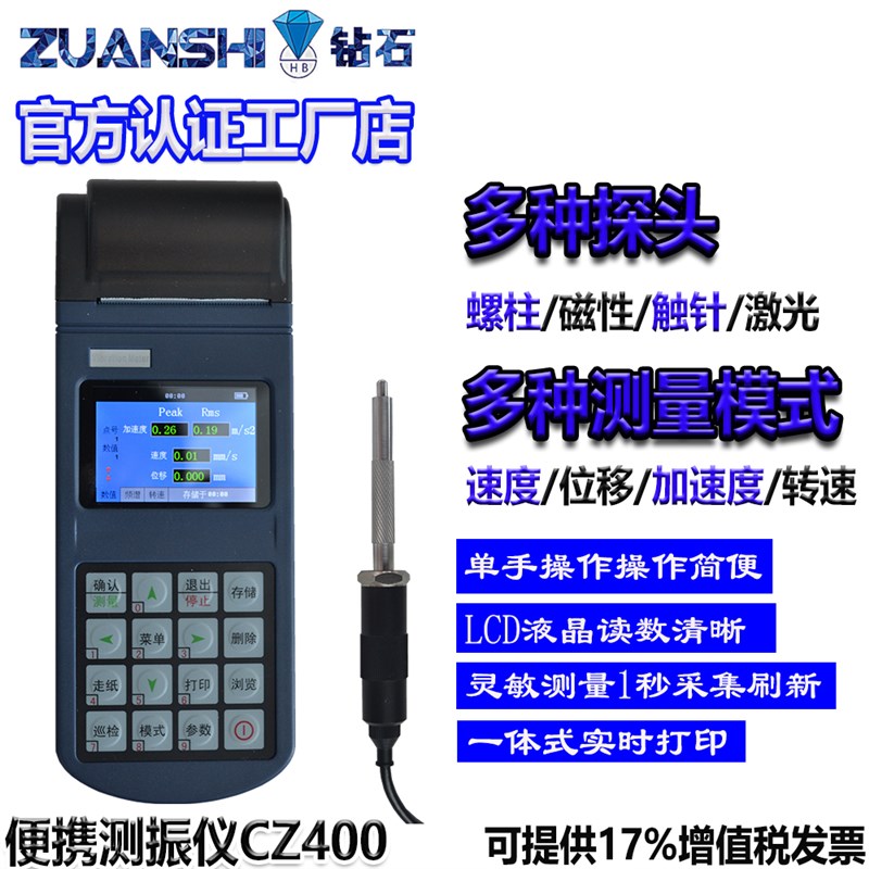 钻石牌CZ100400便携式测振仪笔式测振笔机械故障检测仪振动测试仪