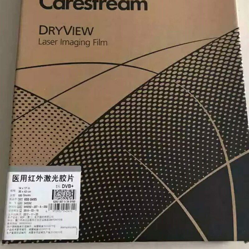 干式红外激光胶片 柯达 X光干式激光核磁CT DR CR医院用胶片增票