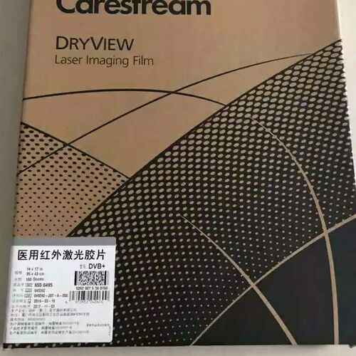 干式红外激光胶片 柯达 X光干式激光核磁CT DR CR医院用胶片增票