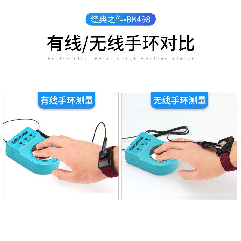 白光防静电手环测试仪有线手腕带检测器电子工厂有绳手环报警监测