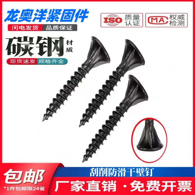 高强度刮削干壁钉防滑自攻钉带筋刀口螺丝水泥板硅酸钙板螺丝M3.5