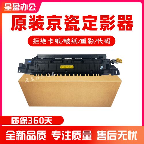 原装京瓷1800 1801 2200 2201 2011 2010 2020加热定影器定影组件