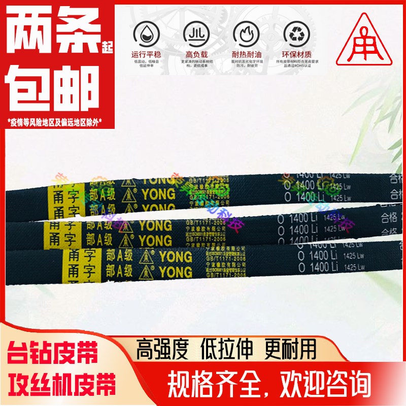 西湖台钻床3V1400台式攻丝机皮带K26K660牙SWJ12微型静音台锯MXL