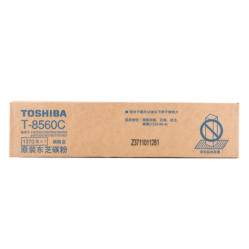 东芝原装556 656 756 856 557 657 757 857打影印机墨粉碳粉盒