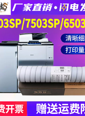 适用理光6210D墨粉MP9003 7500 7503 7502打印机6210SP 6500粉盒M