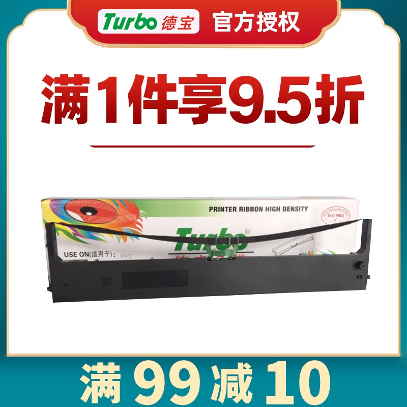 【德宝色带】适用原装OLIVE无纺布包装袋