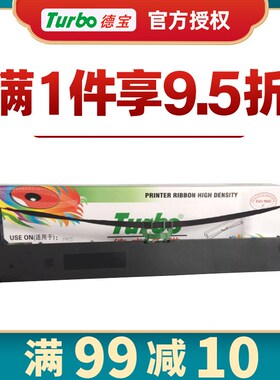 【德宝色带】适用原装OLIVETTI南天PR-9 南天PR9  PR-9针式打印机