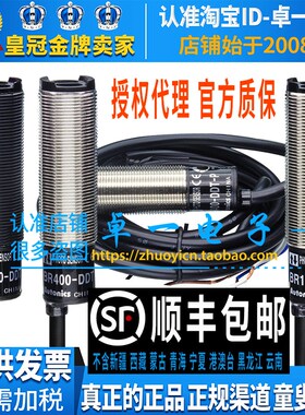 正品奥托尼克斯光电开关BR100-DDT-BR400-BRP100-BRP400一P传感器