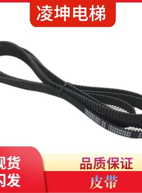 电梯门机皮带S5M-2980-15 3580 150S5M3280 同步带YA209C301-02