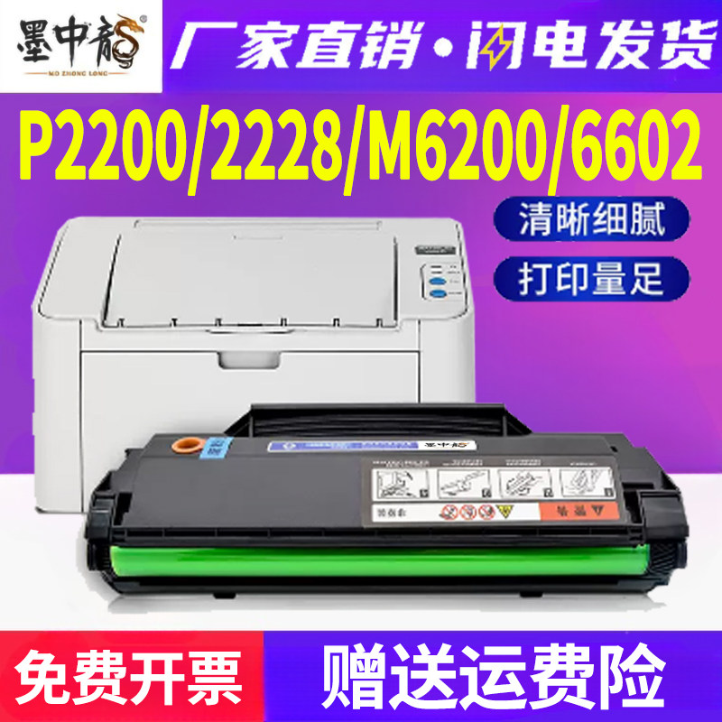 适用奔图P2200W硒鼓M6200W激光打印机P2228墨盒M6203粉盒PD-203墨