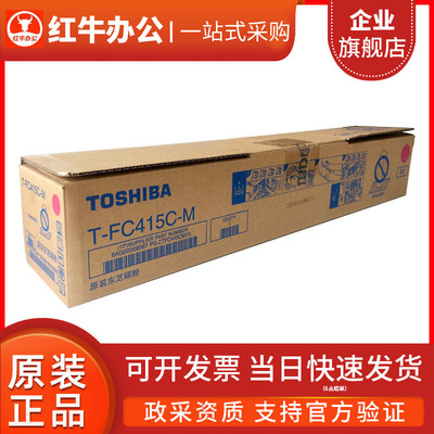 东芝FC-415C原装粉盒4515 5015 2010 2510 2515 2110 3515 AC碳粉
