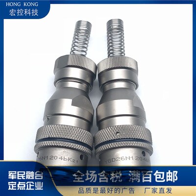 2芯航空插头插座连接器YGD16N0802K21 YGD10N0802J 卡口 焊接式