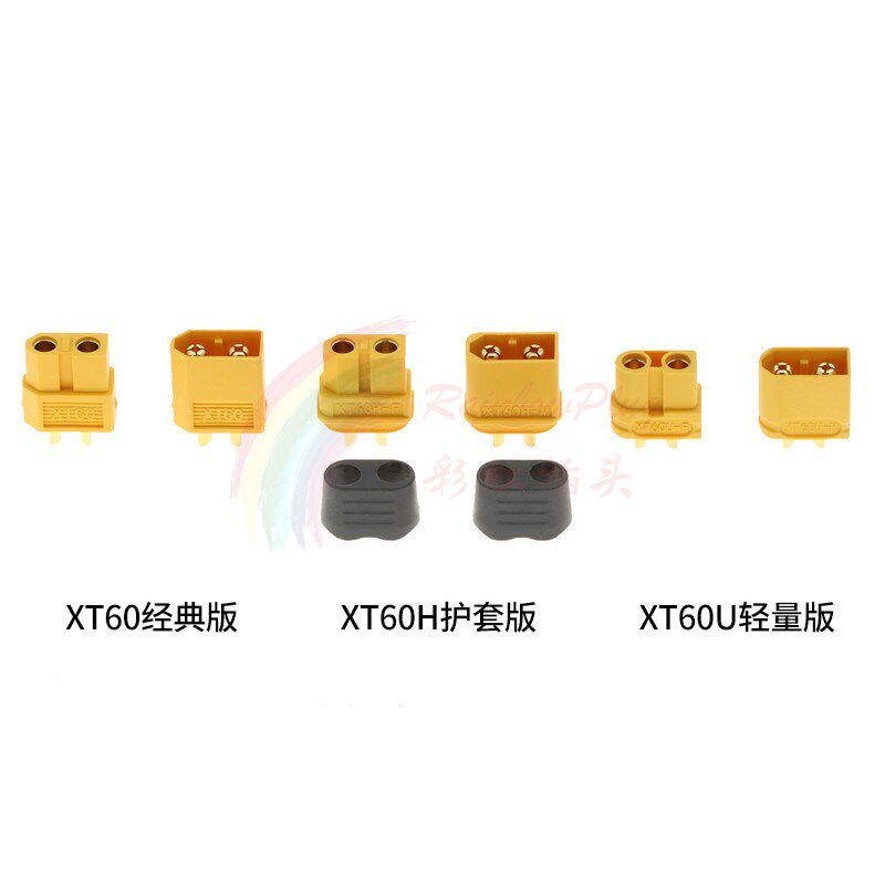 全新原装Amass 艾迈斯 XT60焊线系列U/H/L/E/W大电流镀金航空插头