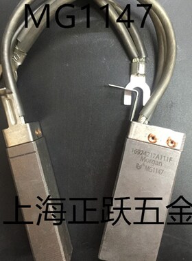 发电机碳刷 MG1147 MG1157 MG1167  20*40*100