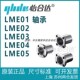 怡合达LME01 d50d100带法兰直线轴承 LME04 LME05 LME02 LME03