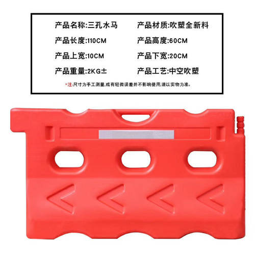 全新料三孔水马施工护栏 吹塑隔离墩 塑料防撞桶围栏注水围挡